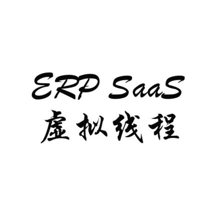 ERP、SaaS 和虚拟线程：从业务系统到 Java 并发的学习笔记