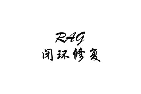 一次 RAG 闭环修复：先让知识库问答真正跑起来